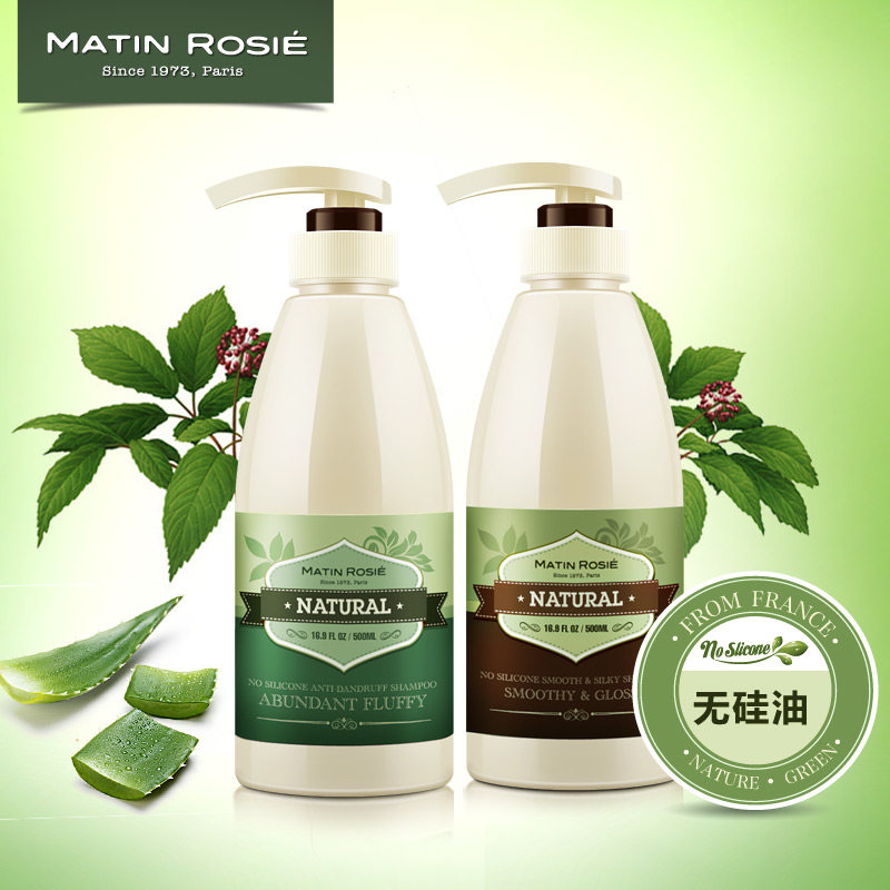 玛汀露丝法国柔顺轻盈去屑滋养亮滑洗发水 洗发露洗头膏套装