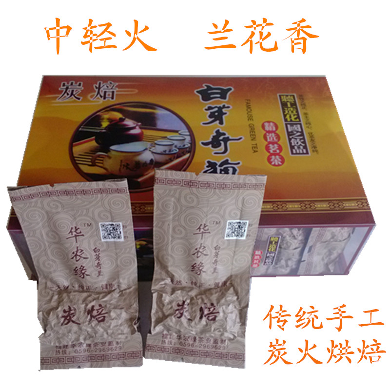 Huanong Rim White Bud Tooth Chilan Tea Charcoal Roasted Grade Strong Aroma Type Medium Light Orchid Champing and Chiran New cooked tea leaves