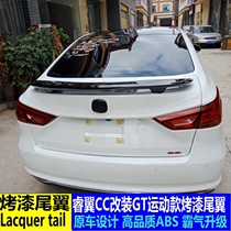 Suitable for Yidong tail Yidong modified tail fixed wind wing Changan Ruicheng CC punch-free paint tail