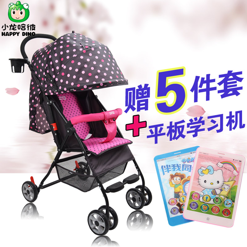 小龙哈彼婴儿推车可坐可躺四季宝宝轻便童车避震便携式手推车正品