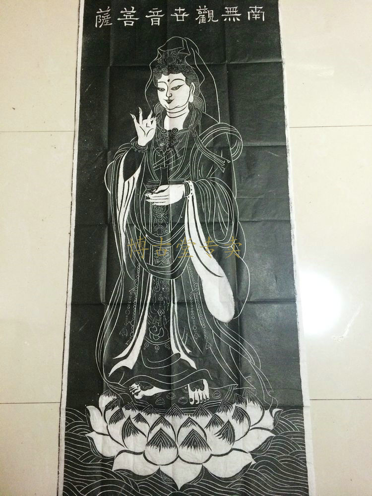 博古堂)西安碑林碑帖拓片书法字画礼品-观音像拓片收藏宣纸佛像