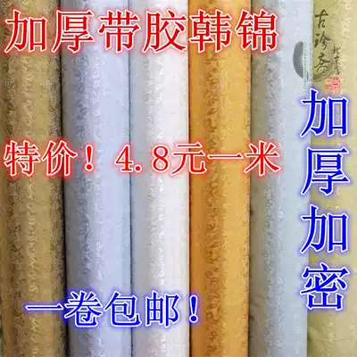 Mounting material, high temperature thickening, encryption Ayako, special price with glue Ayako 4 8 yuan m -- 85 wide