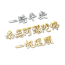 Car Metal Car Mark One Road Safety Car Sticker One Sail Smooth Body Patch South Aamada Buddha Tail Mark Decoration Sticker