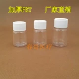 Пластиковая прозрачная бутылка, 15 грамм, 20 грамм, 30 грамм