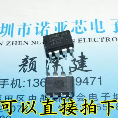 Distributed new AT24C256 24C256 memory serial port EEPROM DIP8