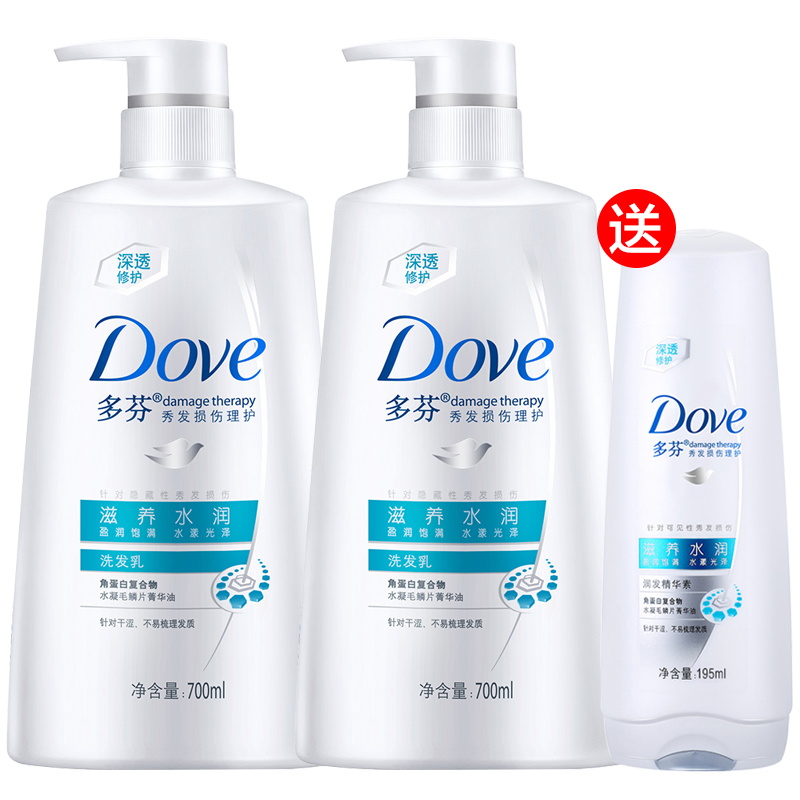 正品包邮 多芬洗发水滋养水润洗发乳700ml*2瓶 赠护发素195ml