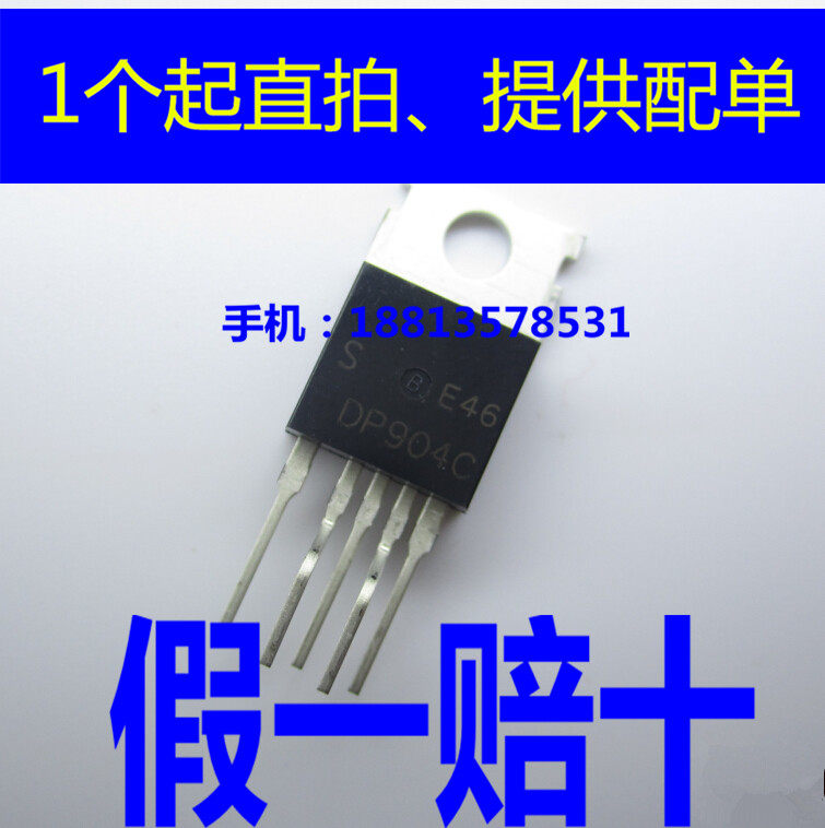 DP904C Direct-inserted TO220-5 Odes Imported Chip Original Clothing
