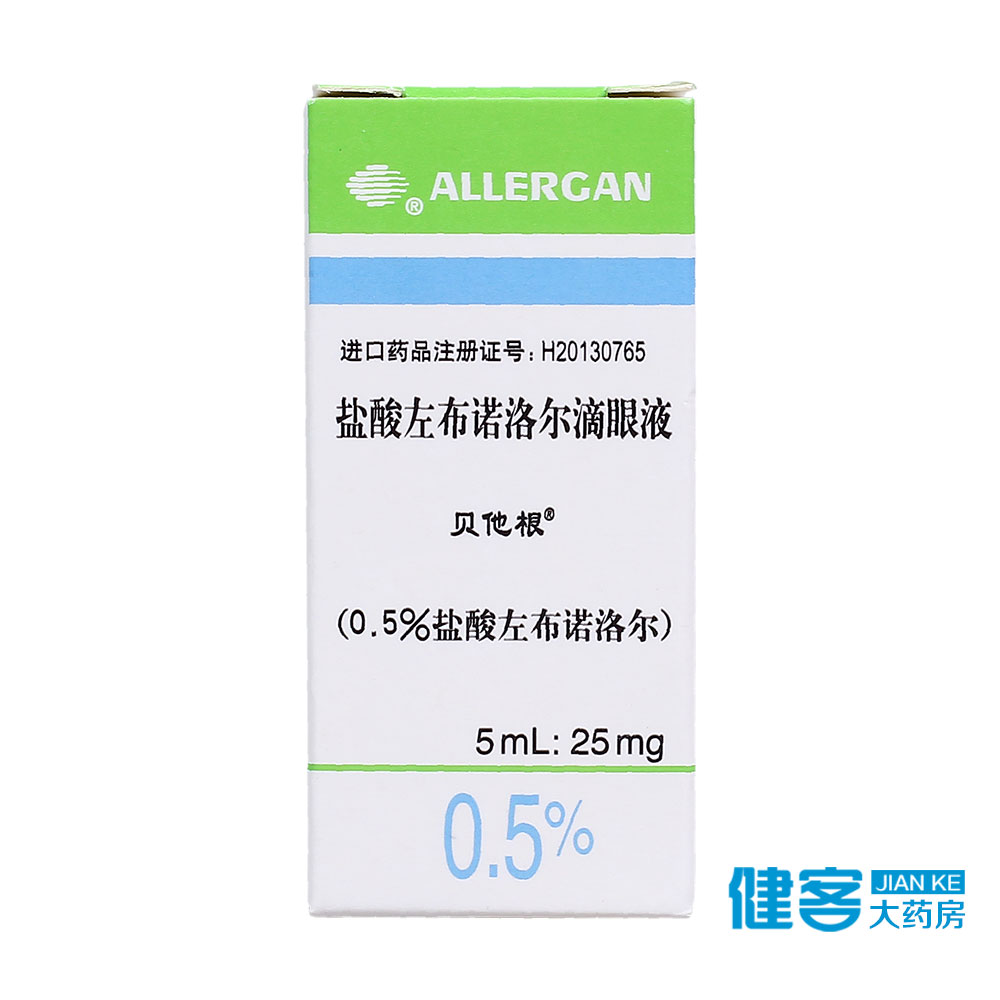 贝他根 贝他根 盐酸左布诺洛尔滴眼液 5ml：25mg*1支/盒