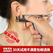 Special eargun ear hole ear nail gun painless ear piercing ear piercing special piercing gun earphones