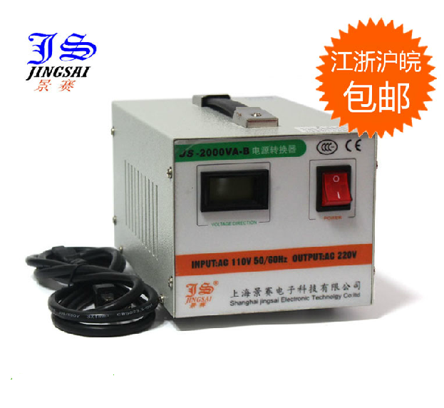 JS Jingsai 2000W voltage converter 110V to 220V 2000W used in the United States, Japan and Taiwan