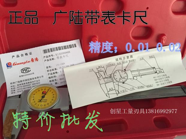 Wide land closed with table calliper 0-150 0-200 0-300 0 0-300 01 0 01 02mm