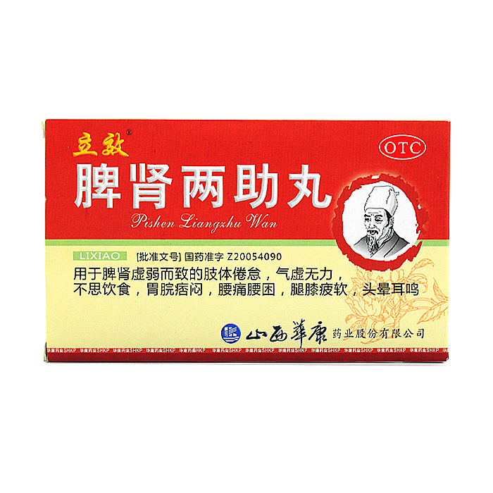 立效 脾肾两助丸 6g*6袋/盒*10盒 健脾益气 气虚无力 滋补肝肾
