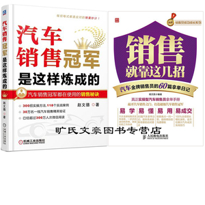正版]家居建材金牌销售员的60篇拿单日记 陈建安 人民邮电 9787115367112