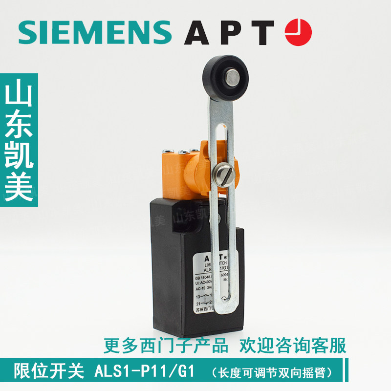 Siemens APT travel switch limit switch ALS1-P11 G1 adjustable length ...