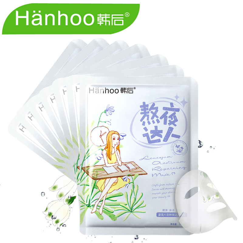 韩后面膜 夏雪片莲熬夜达人面膜*7片 补水紧致面贴膜专柜正品