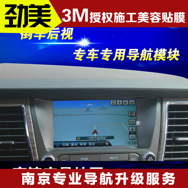 江淮瑞风和畅M5原车屏升级导航模块 后视 倒车影像 高清导航系统