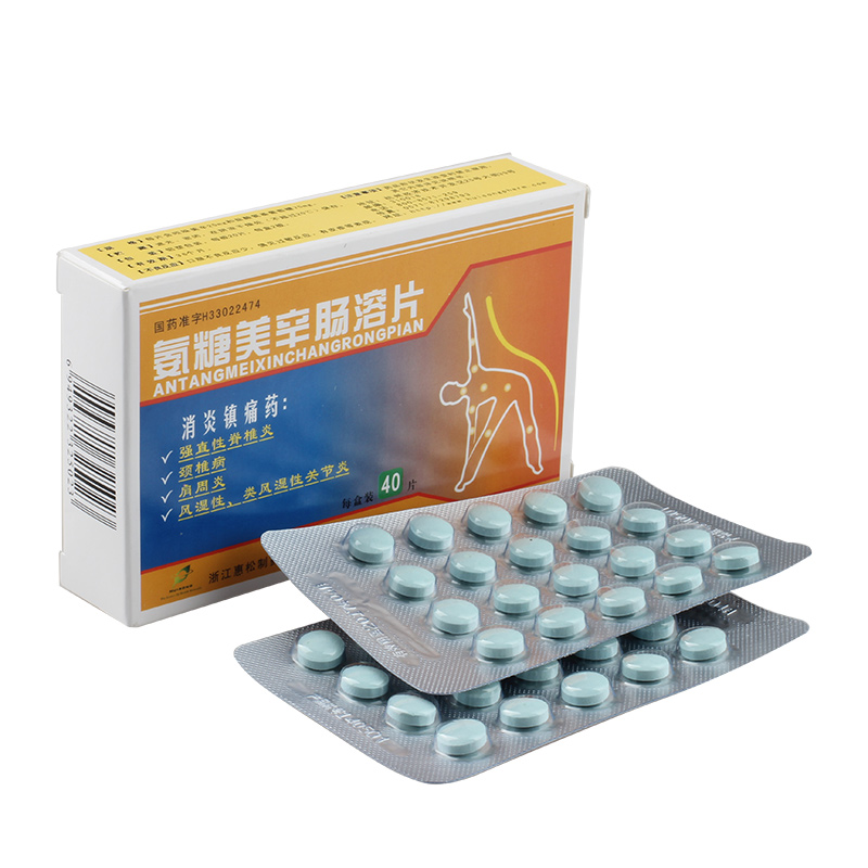 惠松 氨糖美辛肠溶片 40片/盒