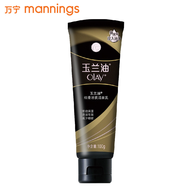 【万宁正品】Olay/玉兰油细滑活肤洁面乳100g  清洁 抗皱