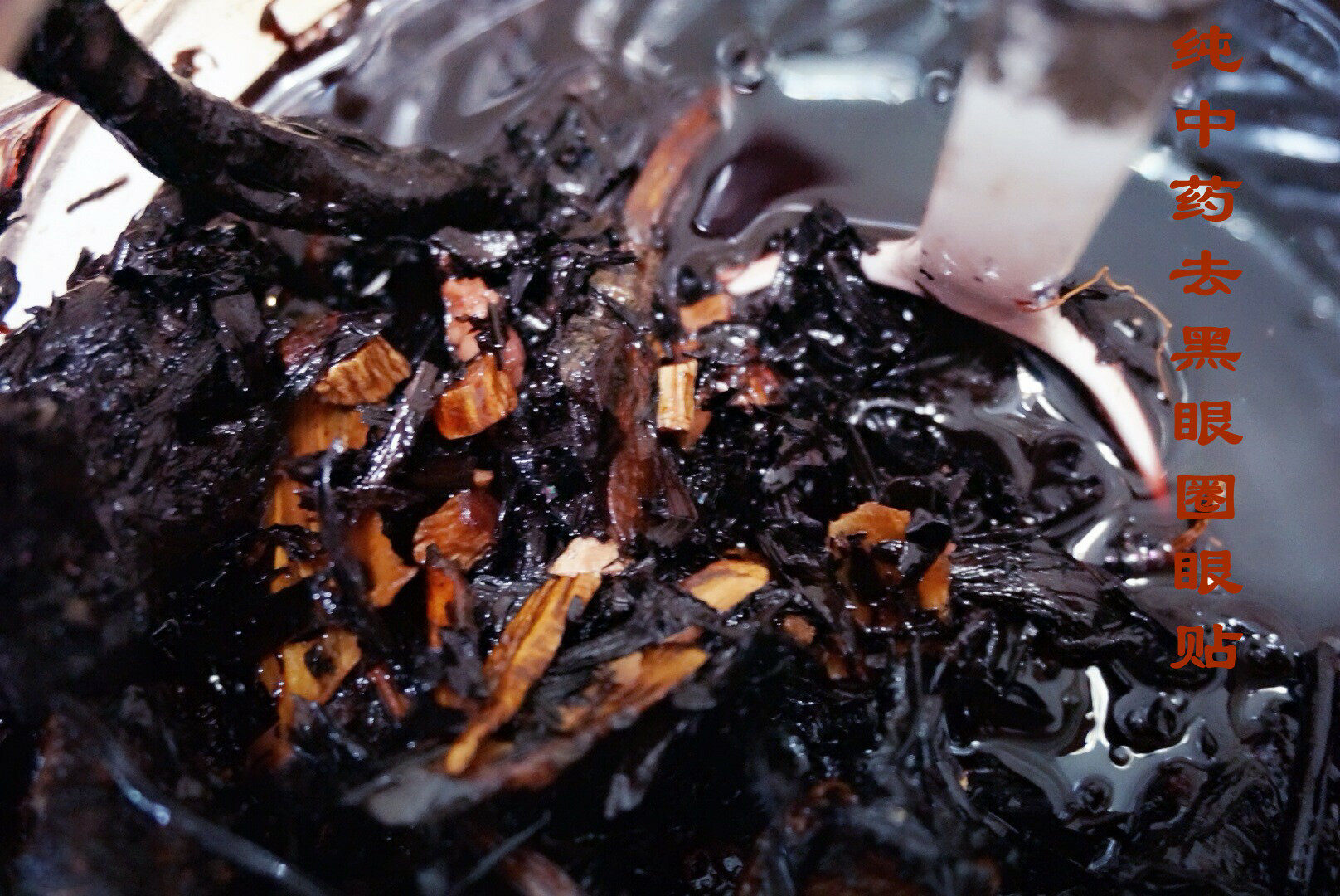 Pure herbal anti-dark circles eye mask - - - moisturizing anti-dark circles bags under the eyes fine lines