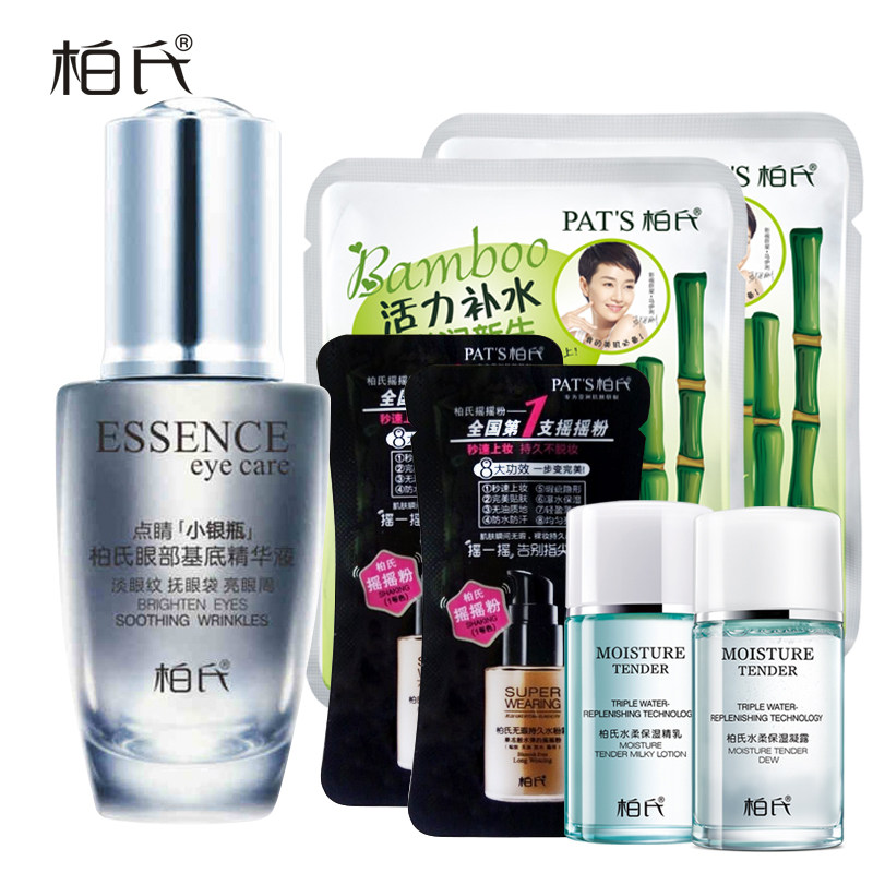 柏氏眼部肌底精华液20m柏氏小银瓶l眼霜提拉紧致淡眼纹抚眼袋细纹