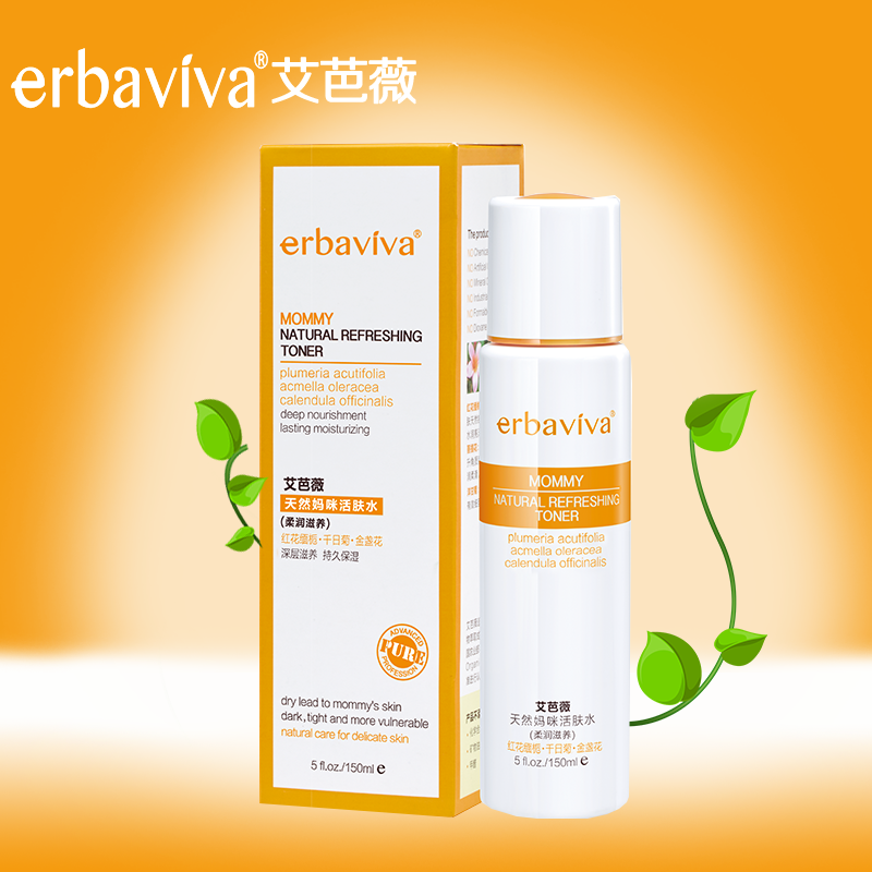 艾芭薇 天然妈咪活肤水 柔润滋养150ml 孕妇爽肤水保湿补水护肤品