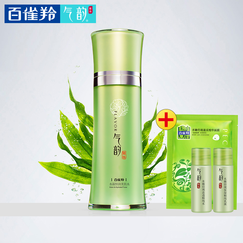 百雀羚爽肤水气韵水凝恒润美肌水控油补水保湿化妆水专柜收缩毛孔