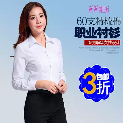 White shirt Women's long-sleeved spring and autumn professional shirt women's tooling overalls slim formal ol student bottoming Korean version