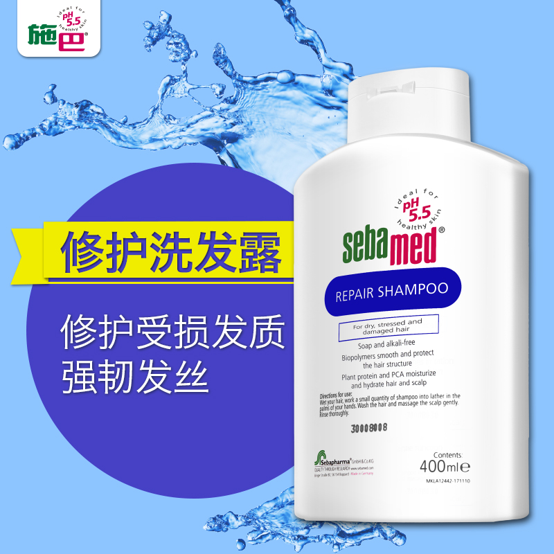 德国施巴修护洗发露400ml/深层修复烫染损伤洗发露 施巴洗发水