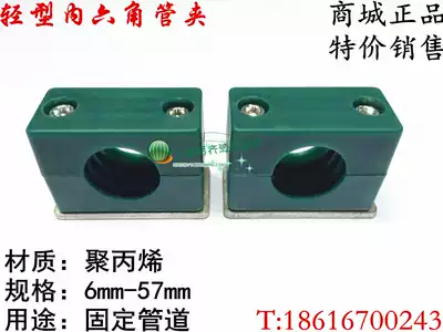 Hydraulic plastic pipe clamp Marine pipe clamp oil pipe clamp light plastic without cover plate 20-22-25