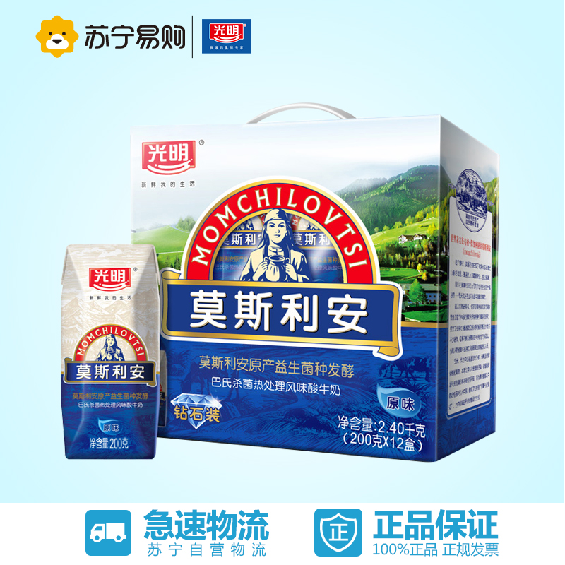 【苏宁易购】光明 莫斯利安 酸奶 200ml*12盒
