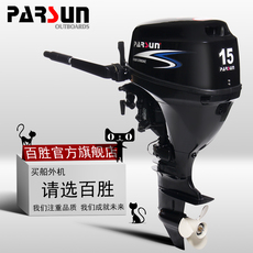 Лодка надувная 百胜船外机 四冲程15马力舷外机 橡皮艇 充气船