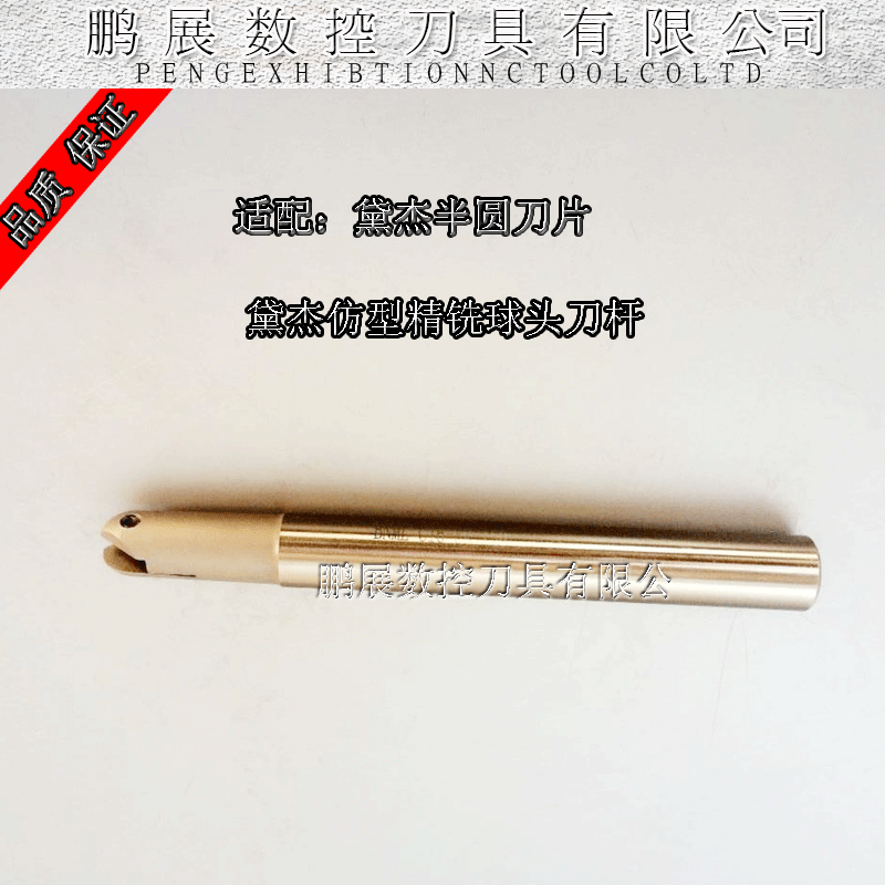Dei Imitation Type Precision Milling Cutter Rod finishing milling cutter Numerical head Ball Head Knife Rod BNML-C16-8R-200L