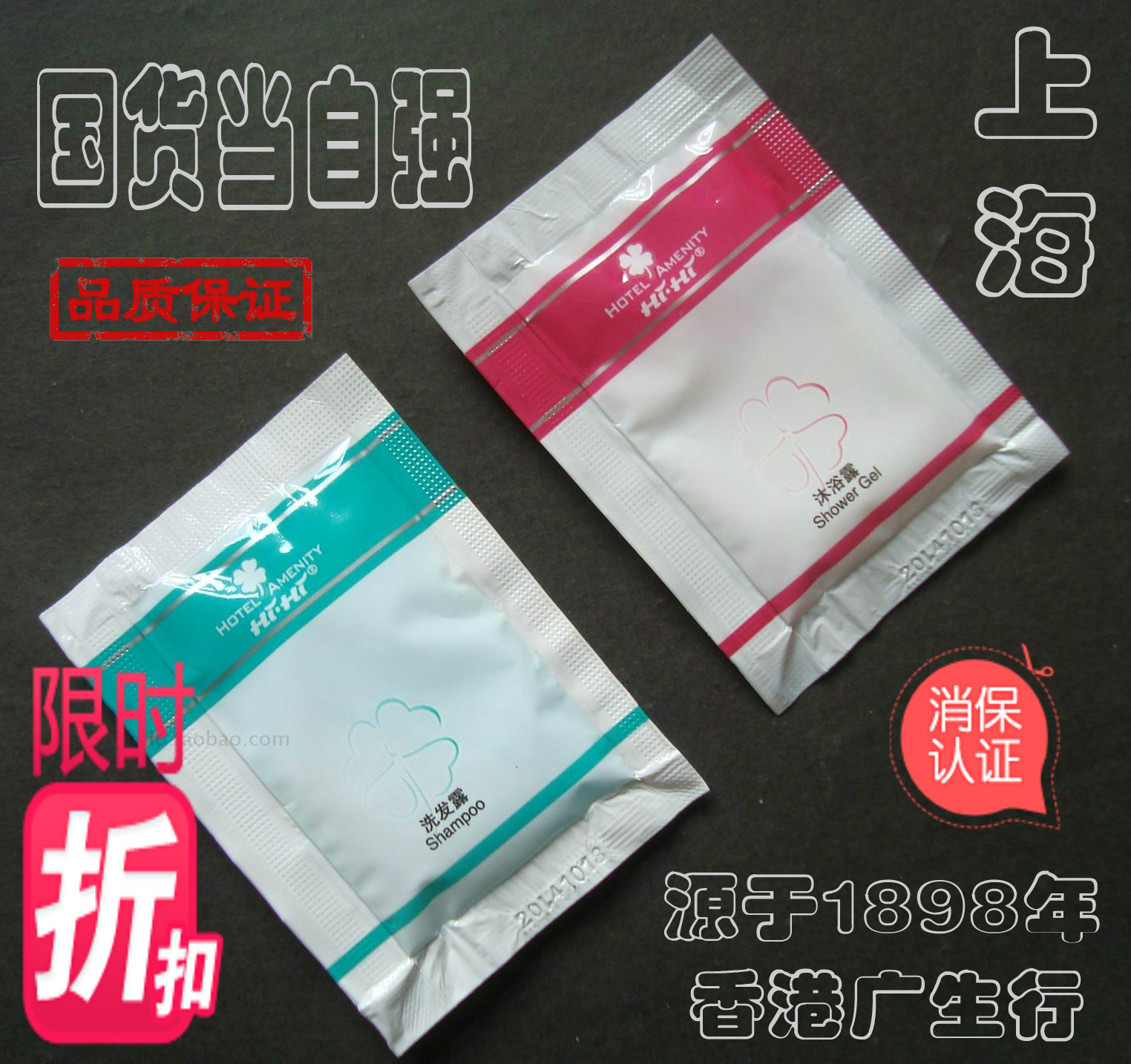 Shanghai Meiga Net Guest House Disposable Shampoo body lotion Bath Lotion Hotel Hotel Bath Lotion wash room Supplies suit