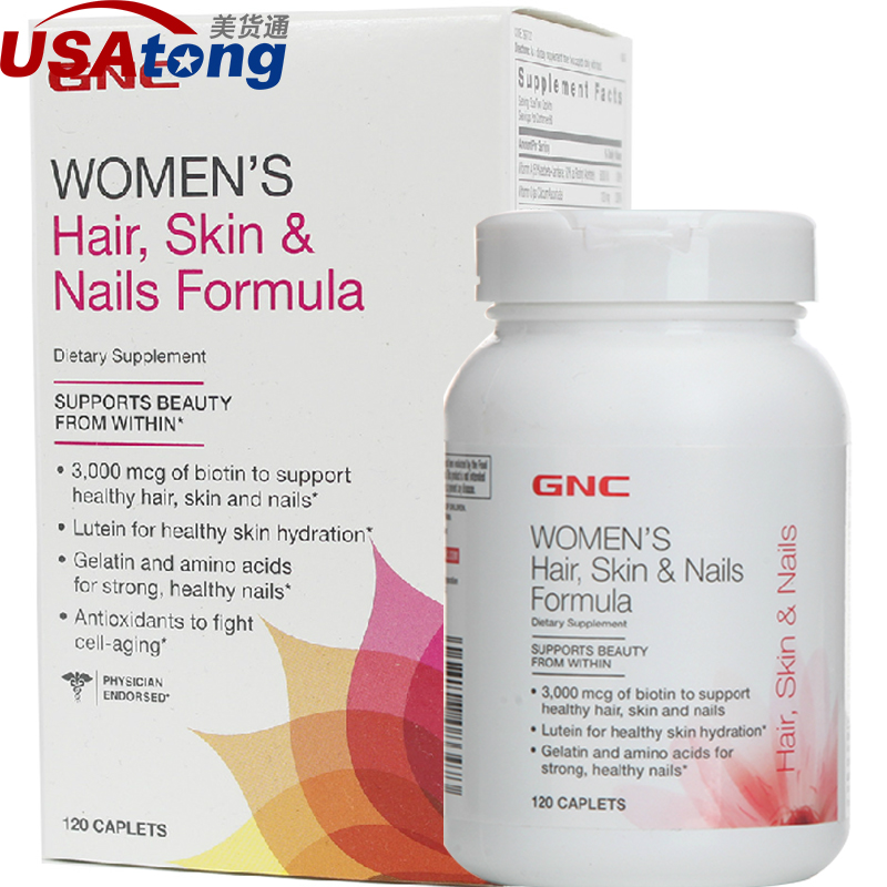 GNC健安喜 胶原蛋白头发/皮肤/指甲女性美肤组合配方120粒 正品