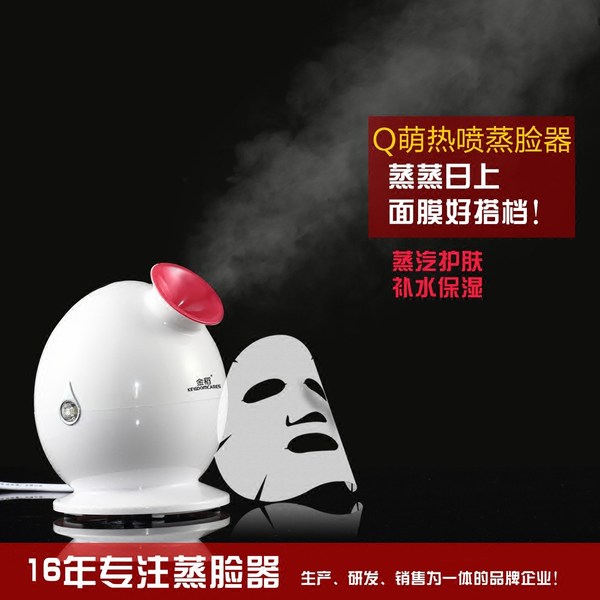 蒸蒸日上 金稻 KD-233 蒸脸器 优惠券折后￥45包邮（￥65-20）