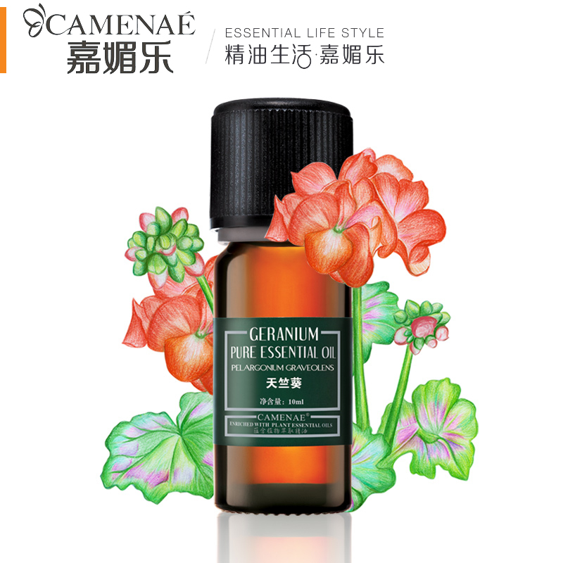 CAMENAE/嘉媚乐专柜嘉媚乐天竺葵精油10ml