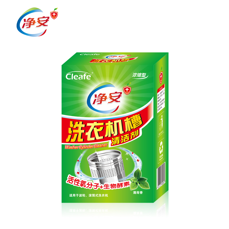 【三盒包邮】净安洗衣机槽清洁剂薄荷香1盒 除垢内筒去污消毒清理