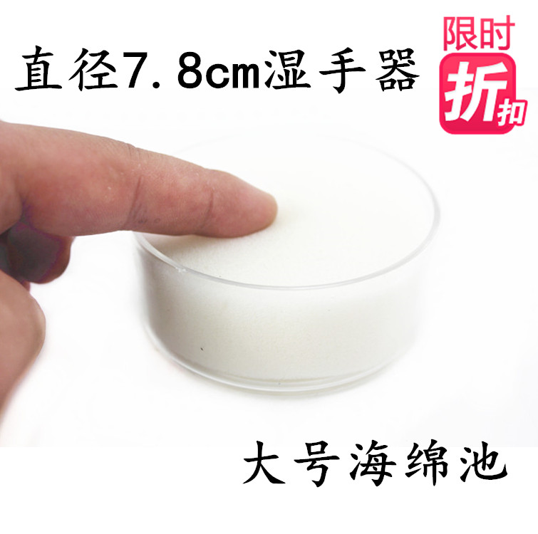 7 8cm diameter large wet hand sponge pool sponge cylinder banknote sponge