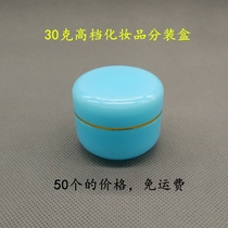 Plastic bottle 30 gr Cosmetic Face Cream Cream Box Split Bottle With Inner Lid 30g Full Blue Hair Film Empty Package