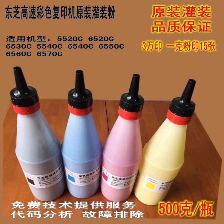 Toshiba Photocopier Carbon Powder 5520C 5520C 6520C 6520C 6540C 6540C 6570 Original COLOR PRINTING MACHINE CARBON POWDER