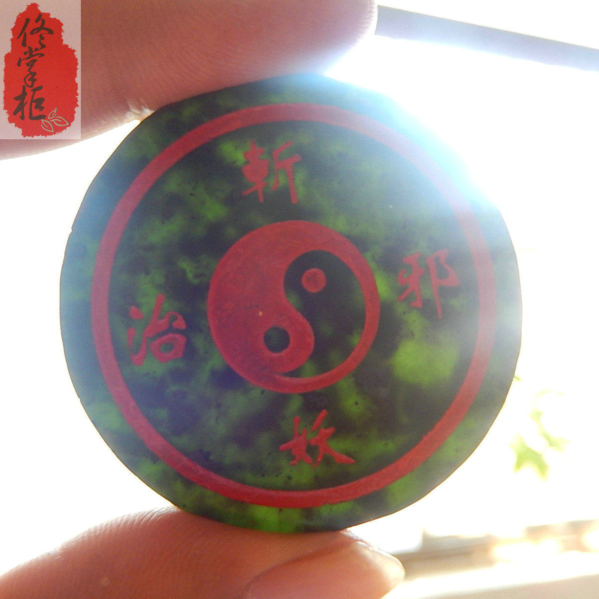 Lin Zhengying with the same paragraph slashing demons and treating evil jade pendant jade gossip pendant natural ink jade black green jade jade pendant men's necklace pendant