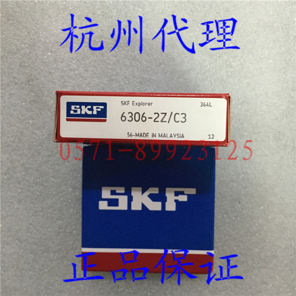 Swedish original imported SKF 6305 6305 6306 6307 6308 6308 6309 2Z 2RS1 2RS1 C3