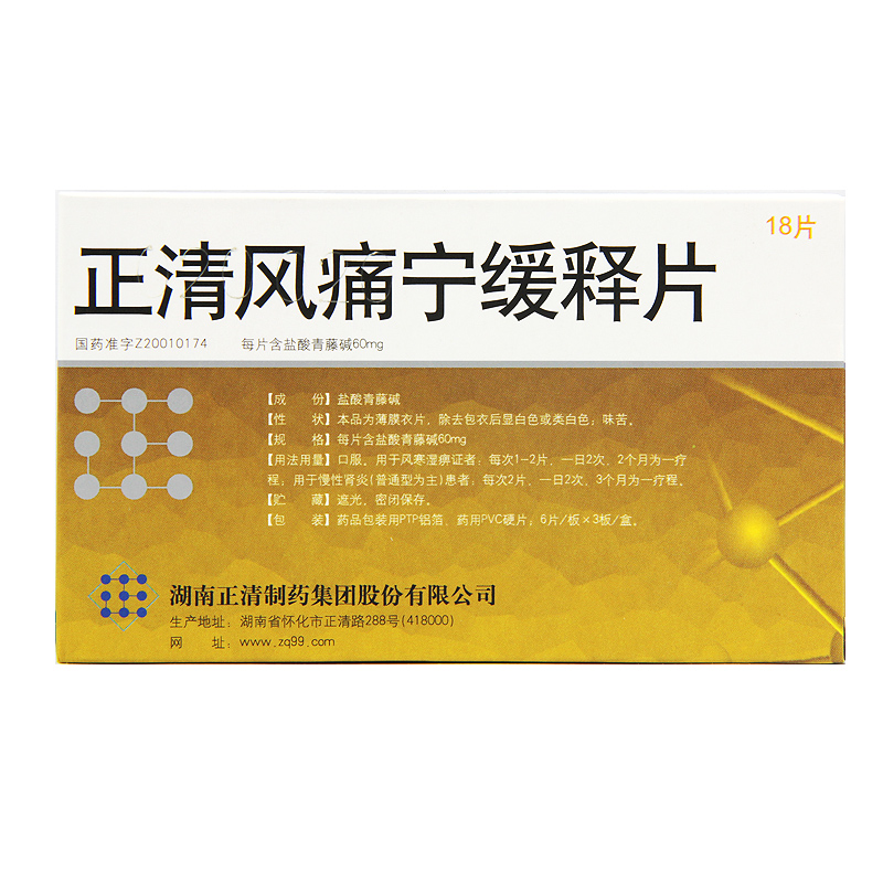 正清 正清风痛宁缓释片 60mg*18片/盒