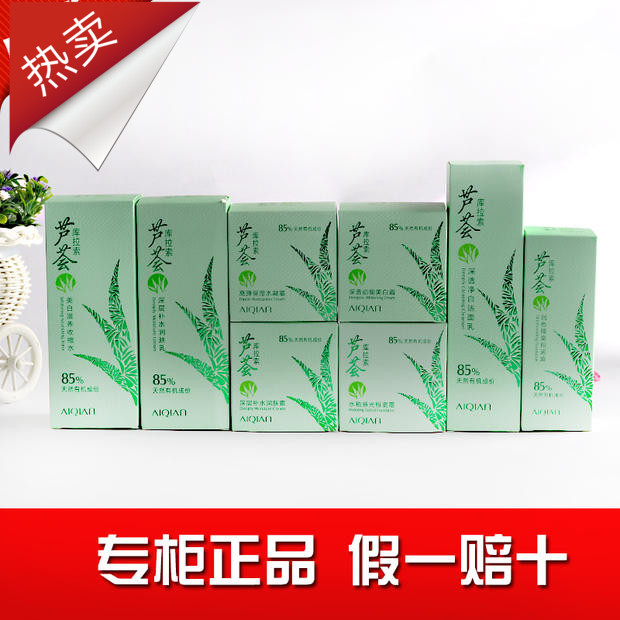 New Products Love Qian Aloe Vera Currano Moisturizing Moisturizing Cream Woman White Nourishing Lotion Refreshing SKIN WATER SUIT COSMETICS