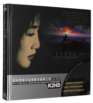 正版汽车车载黑胶碟 HIFI 李娜:绝版好歌 2CD