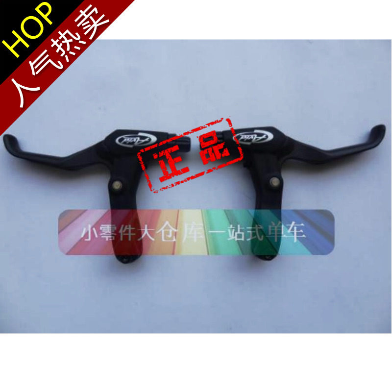 Speedlink AVID mountain bike brake handle Bicycle brake handle FR5 brake handle Speedlink brake handle