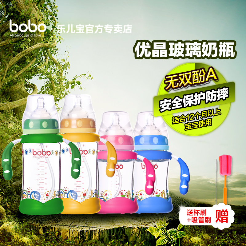 bobo乐儿宝宽口径婴儿玻璃奶瓶吸管奶瓶成长防摔优晶瓶1岁以上