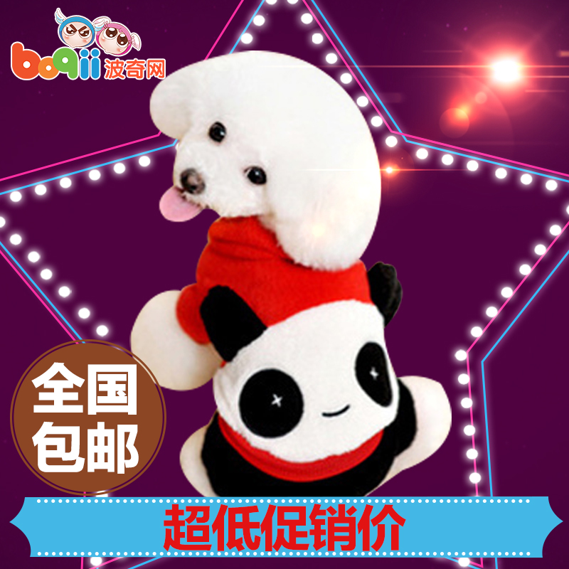 波奇网 宠物春季衣服怡亲熊猫装变身四角装狗衣服贵宾泰迪狗衣服
