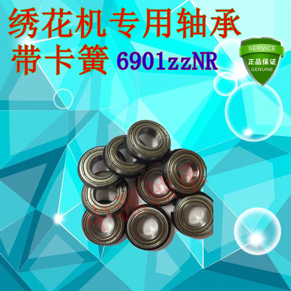 Special bearing for computer embroidery machine 6901zzNR with snap spring bearing embroidery machine accessory embroidery machine bearings-Taobao