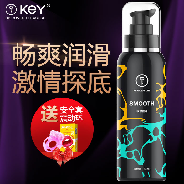 美国KeY润滑剂男用房事润滑油水溶性女用润滑液情趣用品畅想丝滑